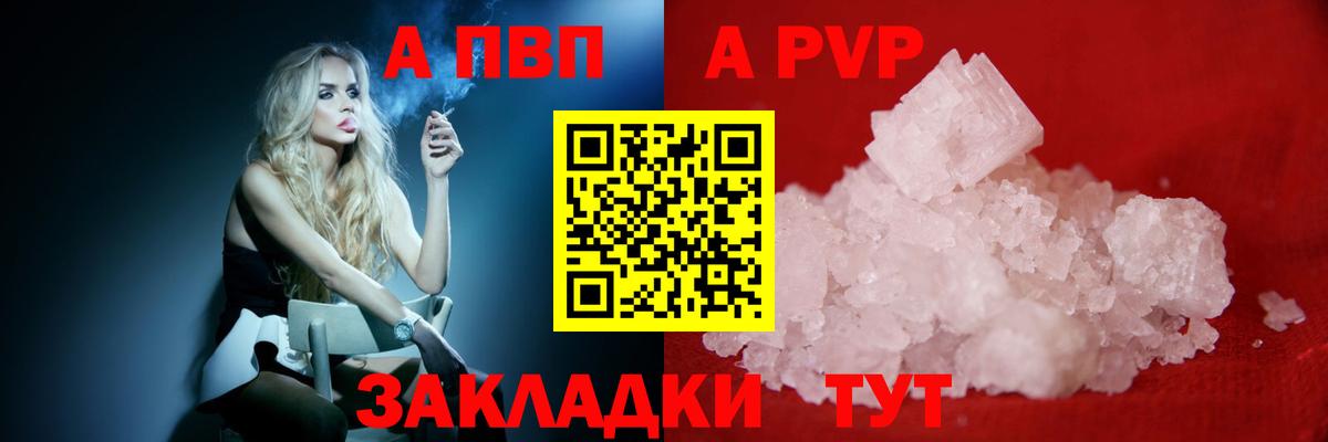 Alfa_PVP крисы CK Скопин
