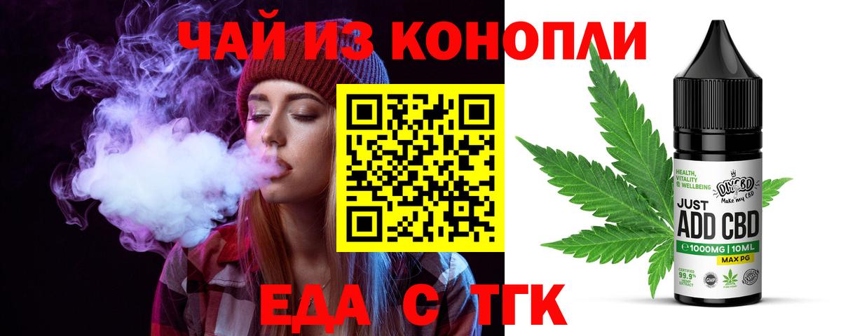 Cannafood конопля Скопин