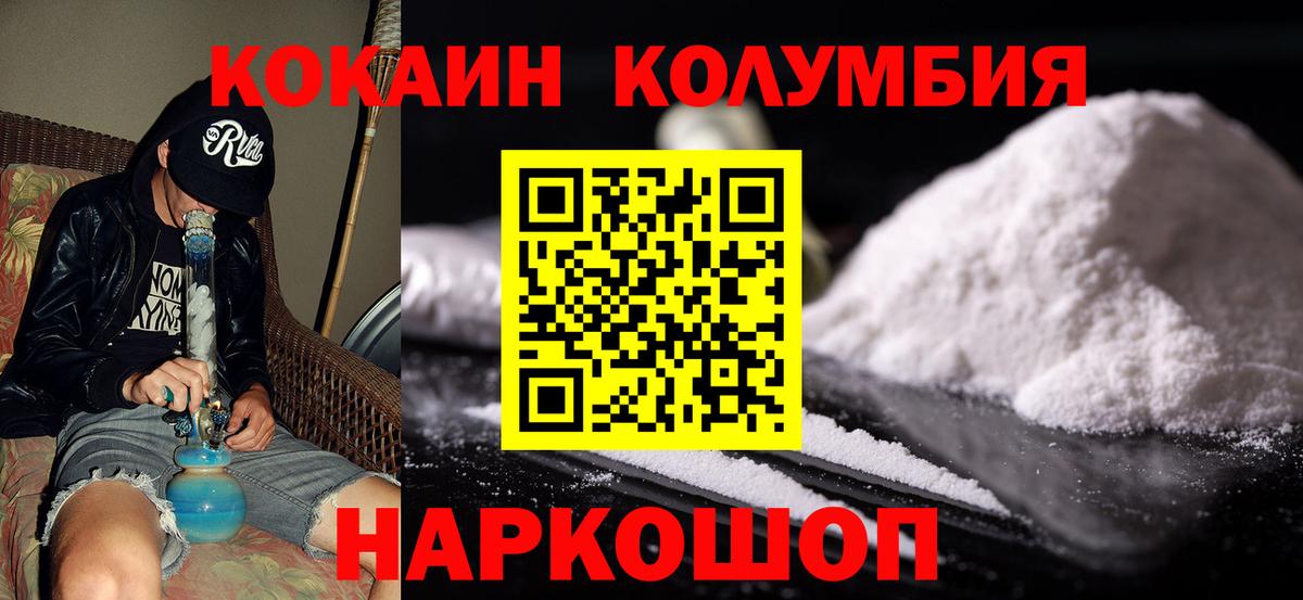 Скопин  Cocaine  Cocaine Fish Scale  Вход с VPN  купить наркотик  Cocaine 99% 