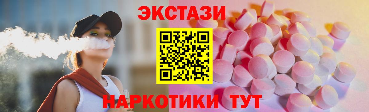 Ecstasy XTC  ЭКСТАЗИ  Скопин  Вход с VPN 