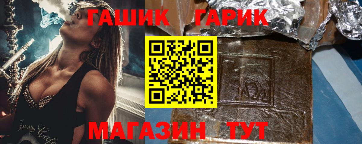 ГАШИШ гашик Скопин