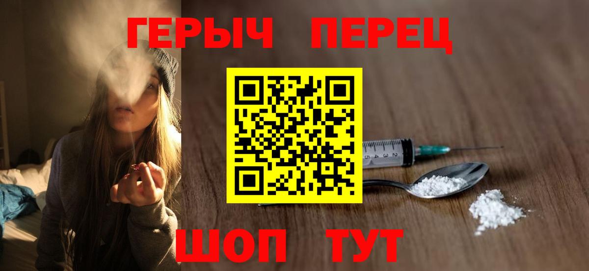 ГЕРОИН гречка Скопин