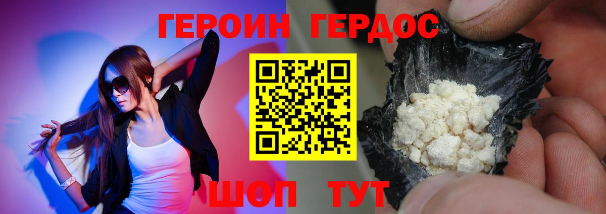 Скопин  Героин гречка  Вход с VPN 