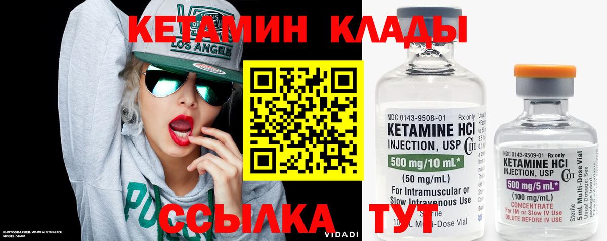 площадка официальный сайт  Вход с VPN  Скопин  Кетамин VHQ  Кетамин ketamine 