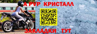 Альфа ПВП Будённовск