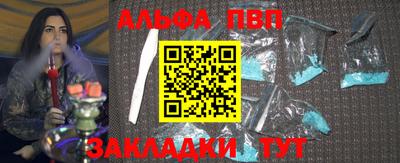 Альфа ПВП Будённовск