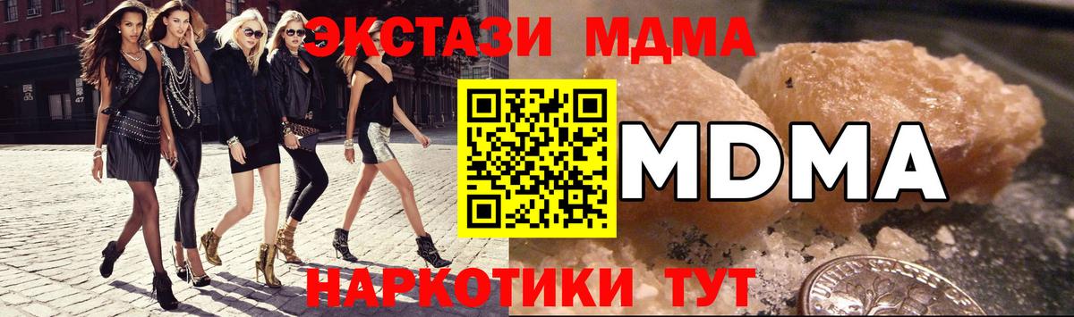 MDMA кристаллы  Вход с VPN  Скопин  МДМА кристаллы 