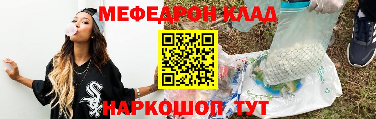 Скопин  МЯУ-МЯУ VHQ  Вход с VPN  МЯУ-МЯУ  Мефедрон кристаллы  Мефедрон 