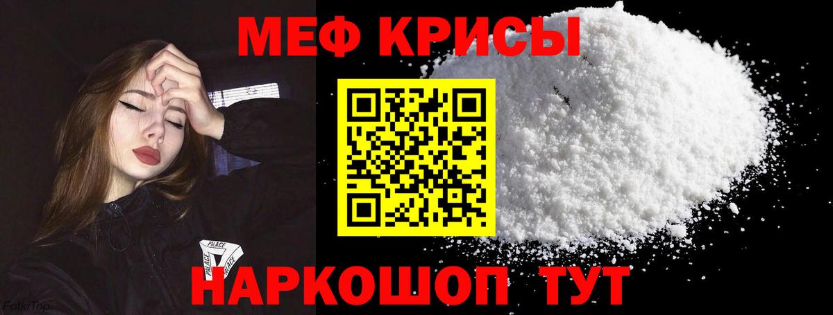 Меф кристаллы Скопин