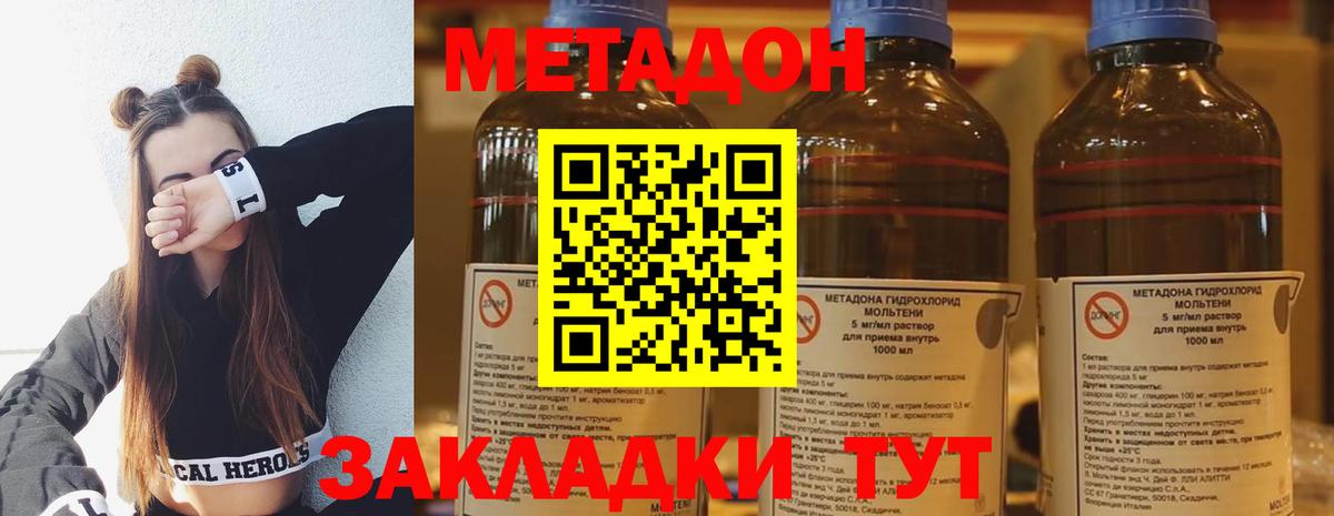 Метадон белоснежный  Вход с VPN  МЕТАДОН VHQ  Скопин 