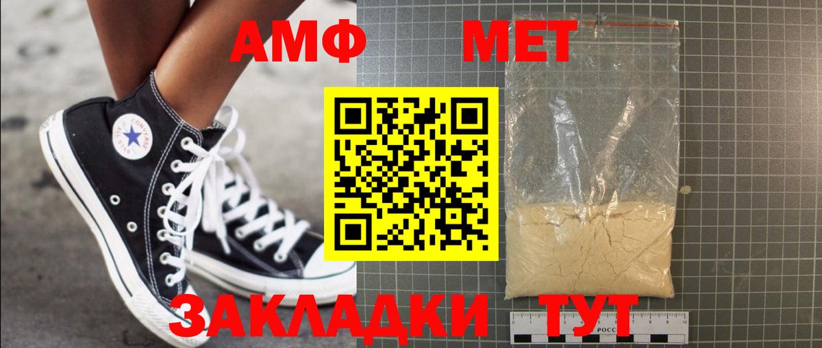 Первитин Methamphetamine Скопин