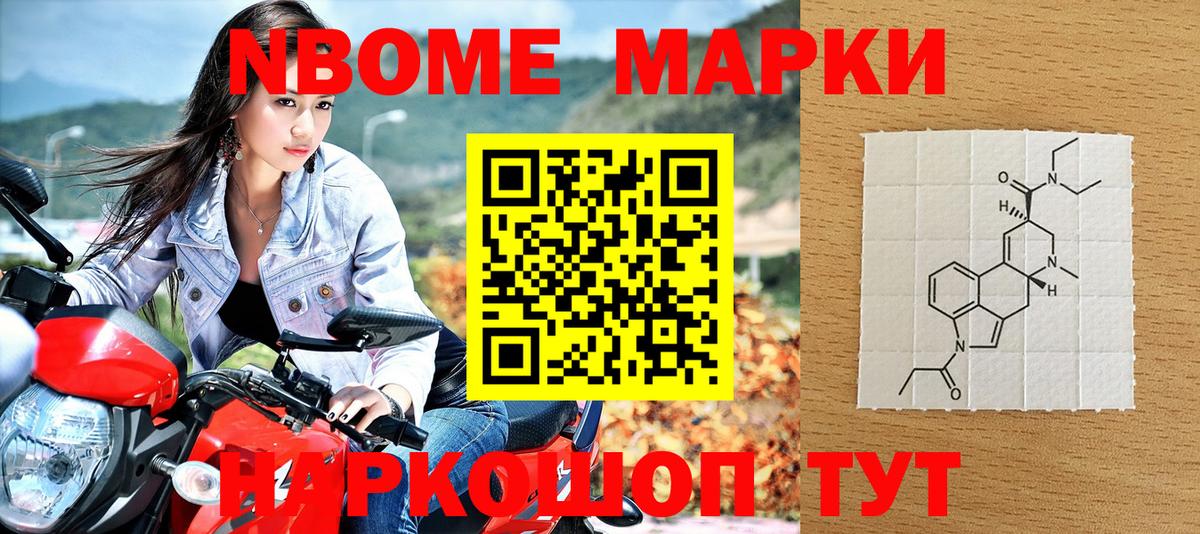 Марки 25I-NBOMe 1,5мг  Марки 25I-NBOMe 1,5мг  Марки 25I-NBOMe  Вход с VPN  Скопин 