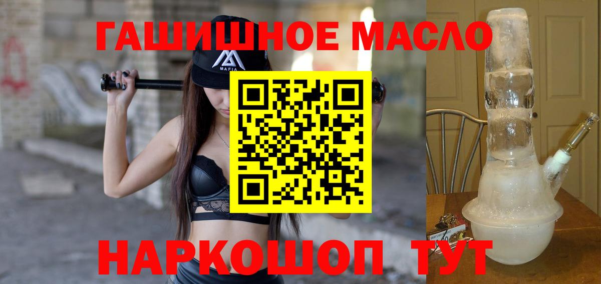 ТГК концентрат  кракен зеркало  Вход с VPN  Скопин  ТГК вейп 