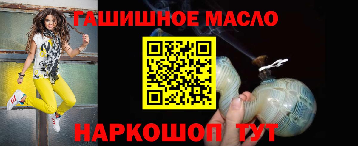 ТГК THC oil Скопин